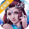 封魔电脑版