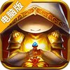 奇迹之境(魔法门放置)电脑版
