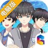 我们的少年时代电脑版