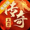 三刀符石电脑版