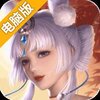 封神殿电脑版
