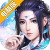 神之守护电脑版