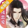 遇见逆水寒电脑版