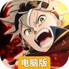 黑色四叶草魔法帝之道电脑版