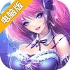 女神危机电脑版