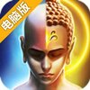 古云传奇电脑版