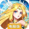 幻界之境电脑版