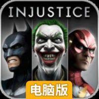 不义联盟：我们心中的神电脑版