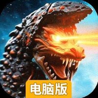 异兽灵境电脑版