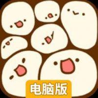 新种发现跳跳研究所电脑版