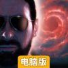 英雄重生：谜团电脑版
