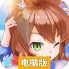 第五纪电脑版