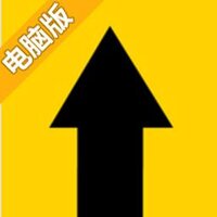 送我上西天电脑版