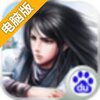 剑灵问仙电脑版
