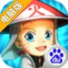 火影传说电脑版
