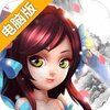 江湖舞擂电脑版