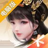 延禧攻略之凤凰于飞电脑版