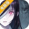 零下记忆电脑版