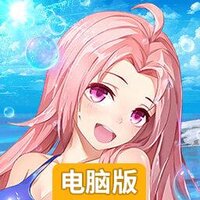 校花的贴身高手：天阶岛电脑版