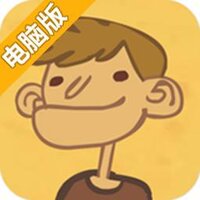 奇葩大冒险:史上最坑爹的游戏电脑版