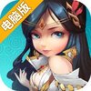 妖玉奇谭2电脑版
