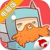 星陨传说电脑版