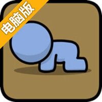早日康复电脑版