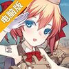 钢铁华尔兹电脑版