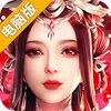 战歌电脑版