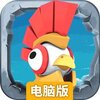 愤怒的小鸡之冲天炮电脑版