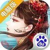 倩女幽魂电脑版