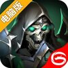 魔法门之英雄无敌：王朝电脑版