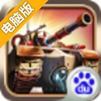 红警5-终极坦克电脑版