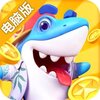 捕鱼大世界电脑版