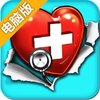 主题医院电脑版