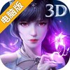 斗罗大陆魂师对决电脑版
