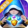 谜题大陆电脑版