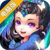 风中奇缘电脑版