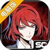 危机逃脱电脑版