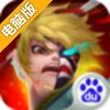 无双赵子龙电脑版