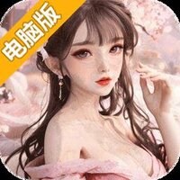 神罗仙域电脑版