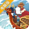 航海日记2电脑版