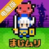 即使那样他也不想当勇者了电脑版