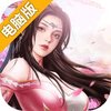 战殇电脑版