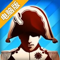 欧陆战争4:拿破仑电脑版