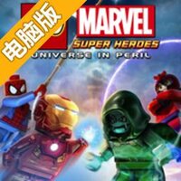 乐高漫威超级英雄:宇宙危机电脑版