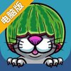 防卫喵星人电脑版