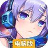 少女枪战电脑版