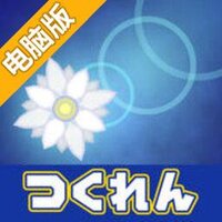 散花电脑版