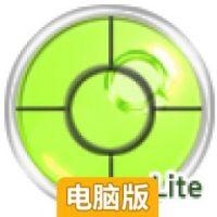 气泡水平仪电脑版